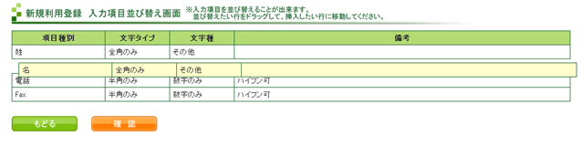 並び替え