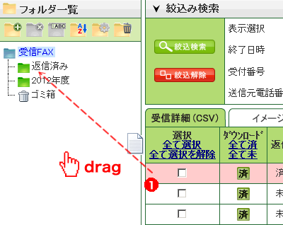 フォルダ移動