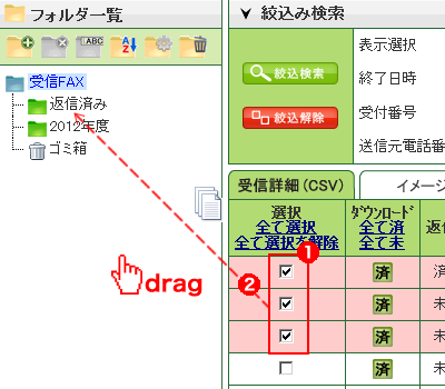 フォルダ移動