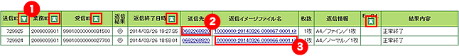 返信原稿確認