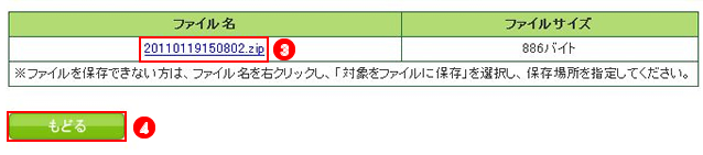 入力結果CSVダウンロード